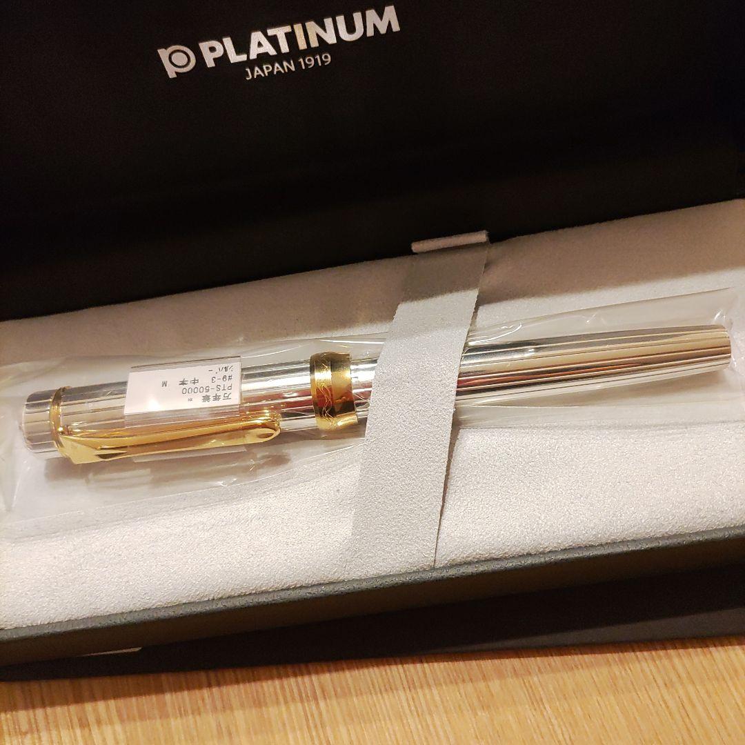 プラチナ万年筆銀無垢　新品