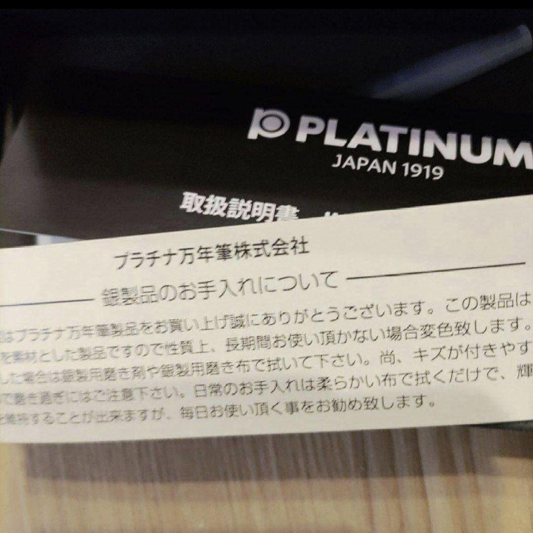 プラチナ万年筆銀無垢　新品