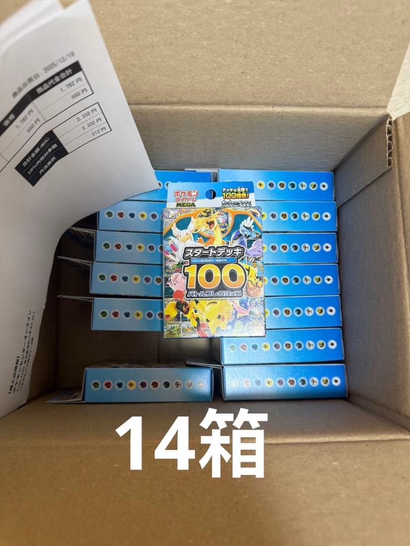 【新品未開封品・ポケセン産】MEGA スタートデッキ100 バトルコレクション