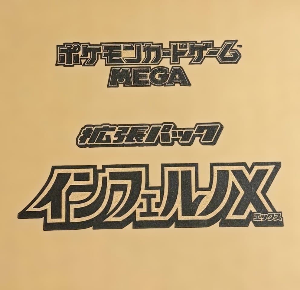 (凹みアリ) インフェルノX 未開封カートン