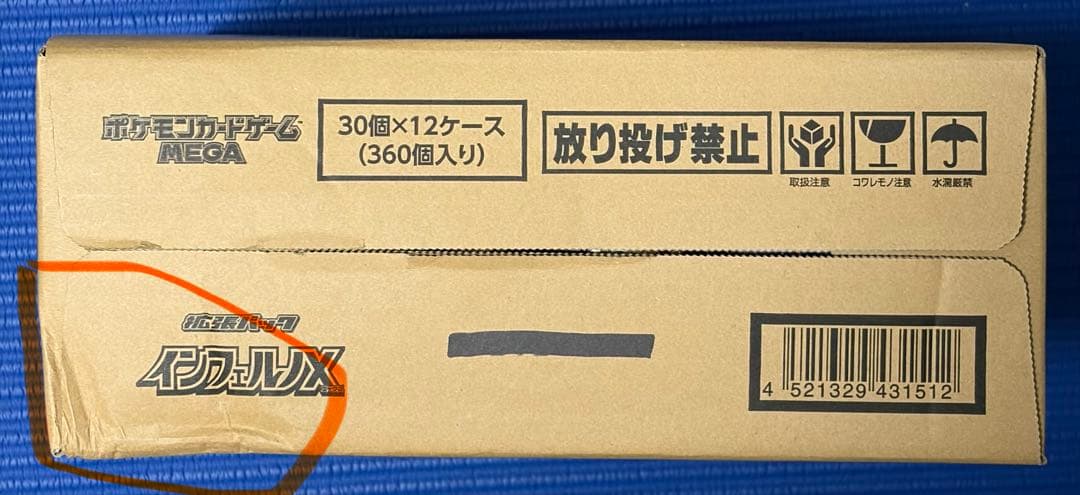 (凹みアリ) インフェルノX 未開封カートン