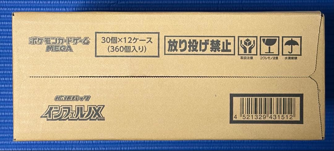 (凹みアリ) インフェルノX 未開封カートン