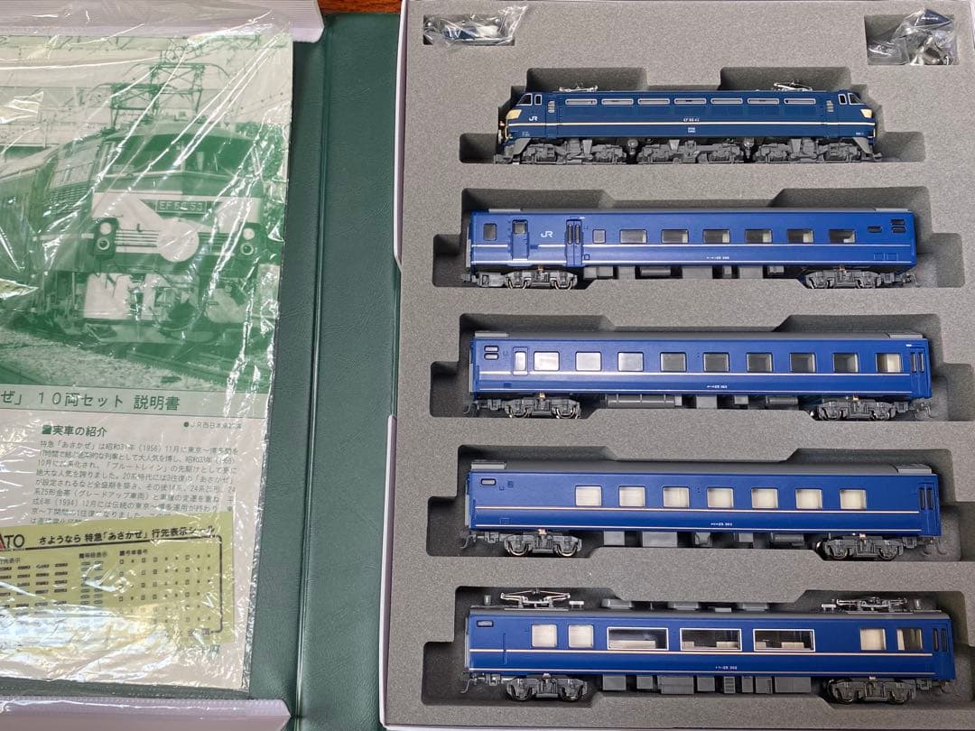 KATO 10-249 EF66+24系 さよならあさかぜ 10両セット