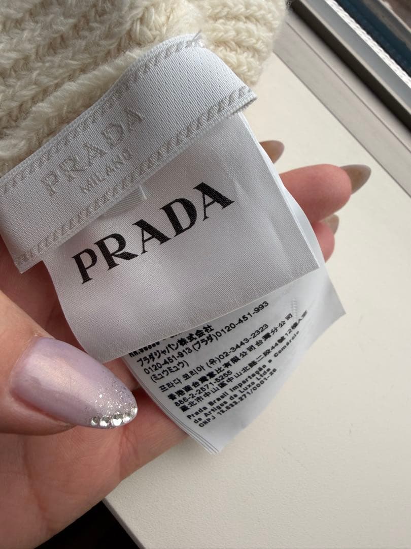 PRADA ニット帽　ウール&カシミア ビーニー