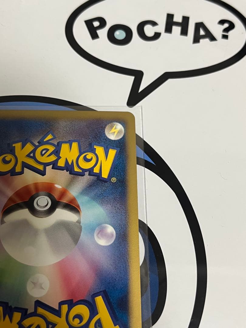 超貴重　絶版　美品）ポケモンカード　レシラム　SR