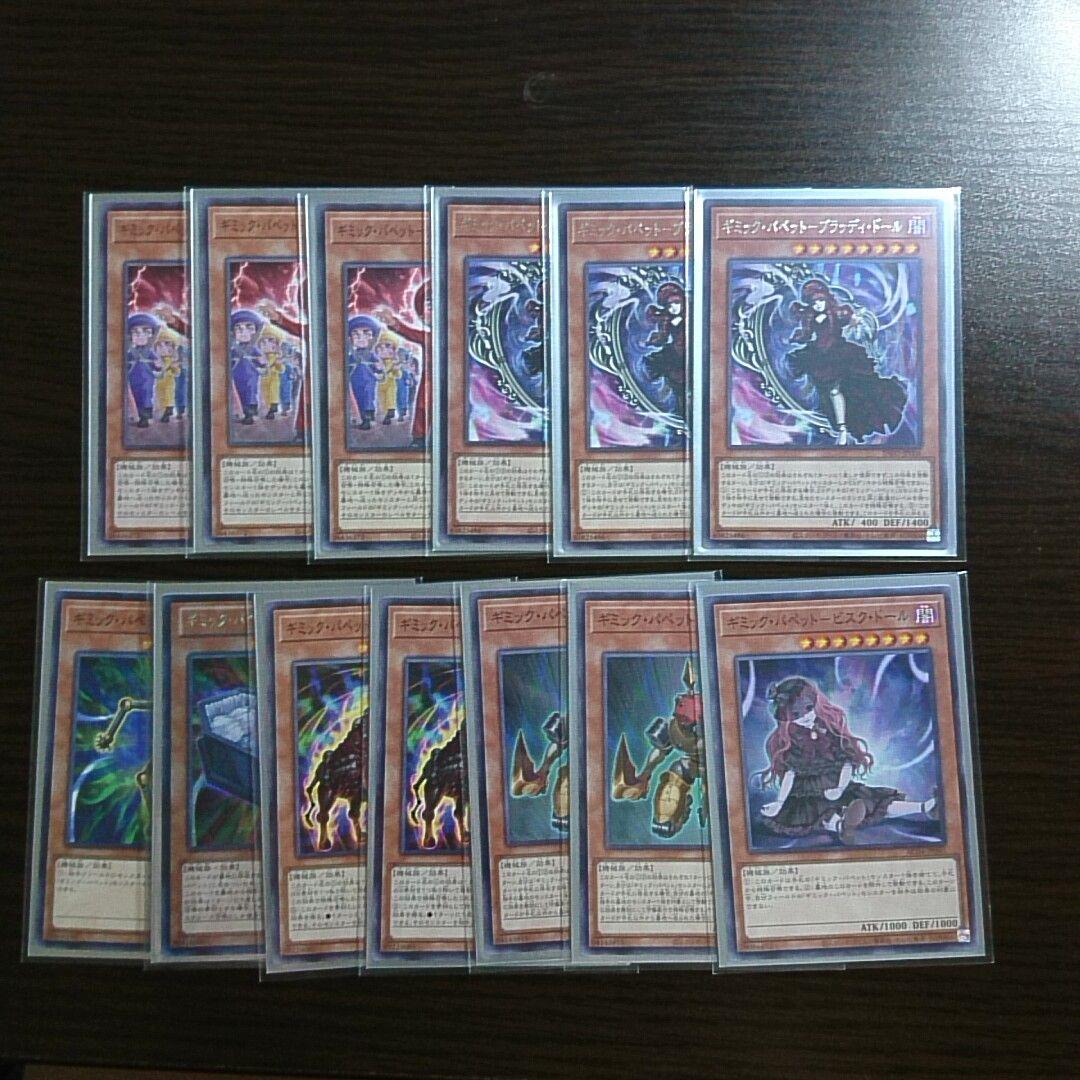 遊戯王【ギミック・パペット】デッキ Ⅳ スリーブ付 ｌ