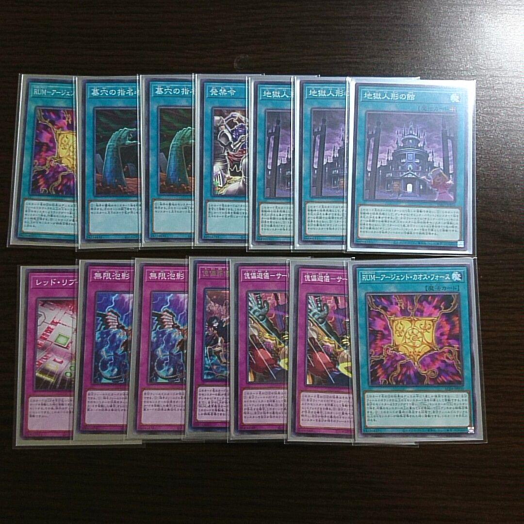 遊戯王【ギミック・パペット】デッキ Ⅳ スリーブ付 ｌ