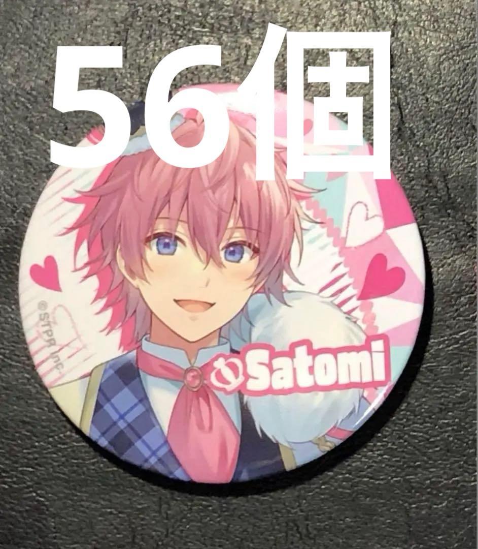すとぷり さとみくん 2022NewYear 缶バッジ 等身