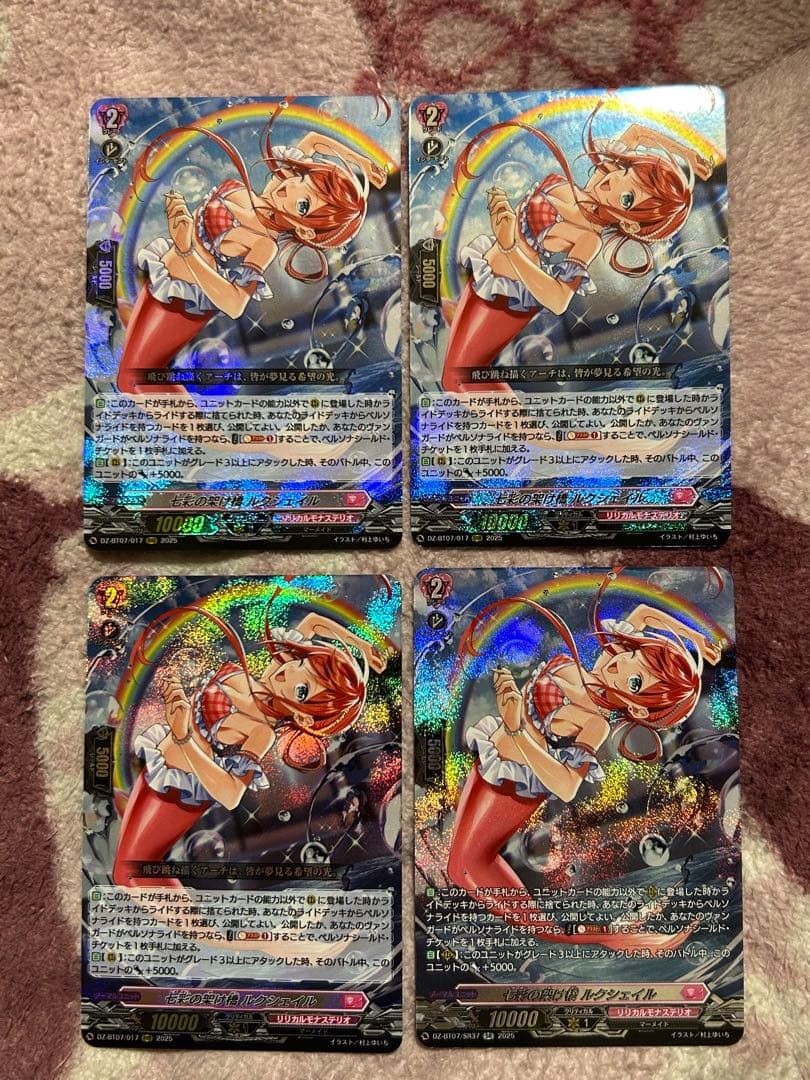 ヴァンガード 七彩の架け橋 ルクシェイル 4枚