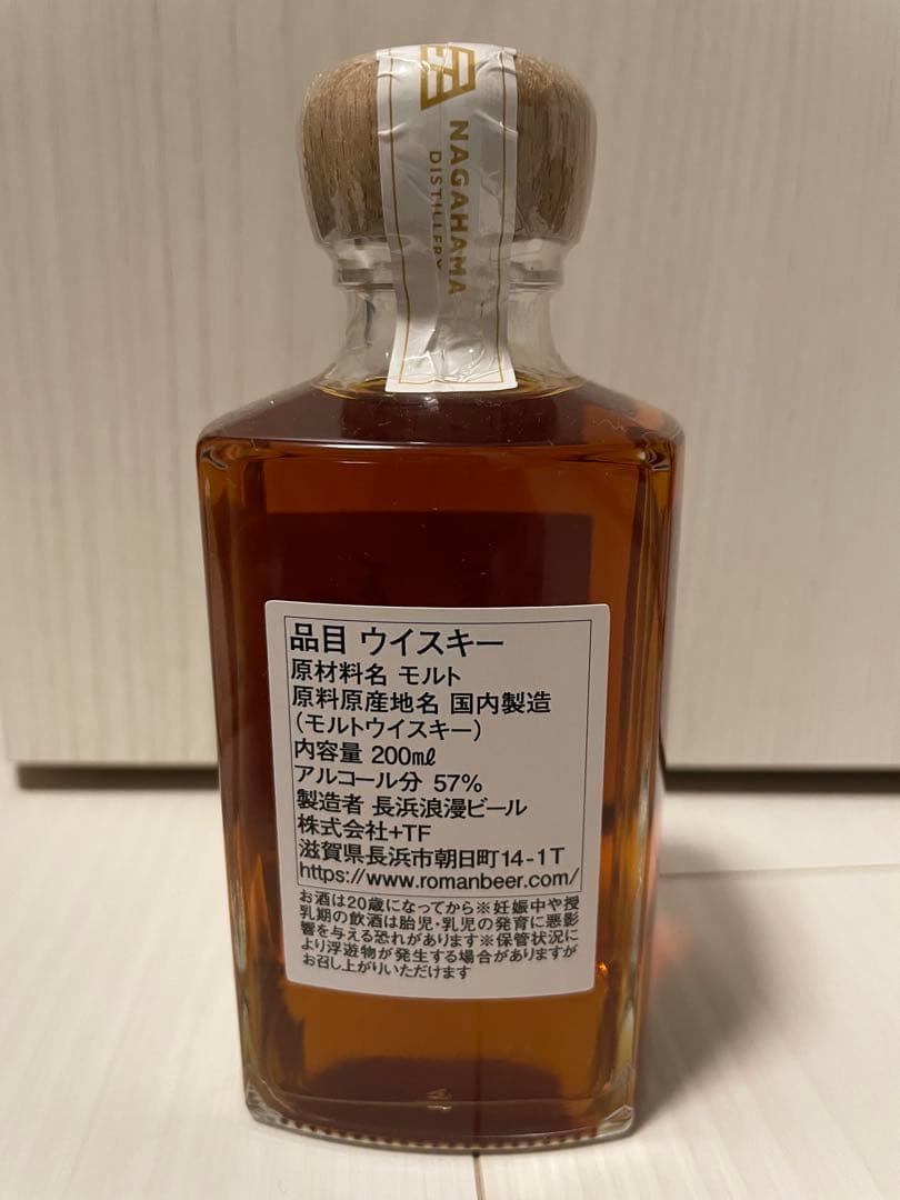 【限定】長濱蒸溜所　アマハガン　シェリーカスク　ウイスキーフェスティバルin横浜