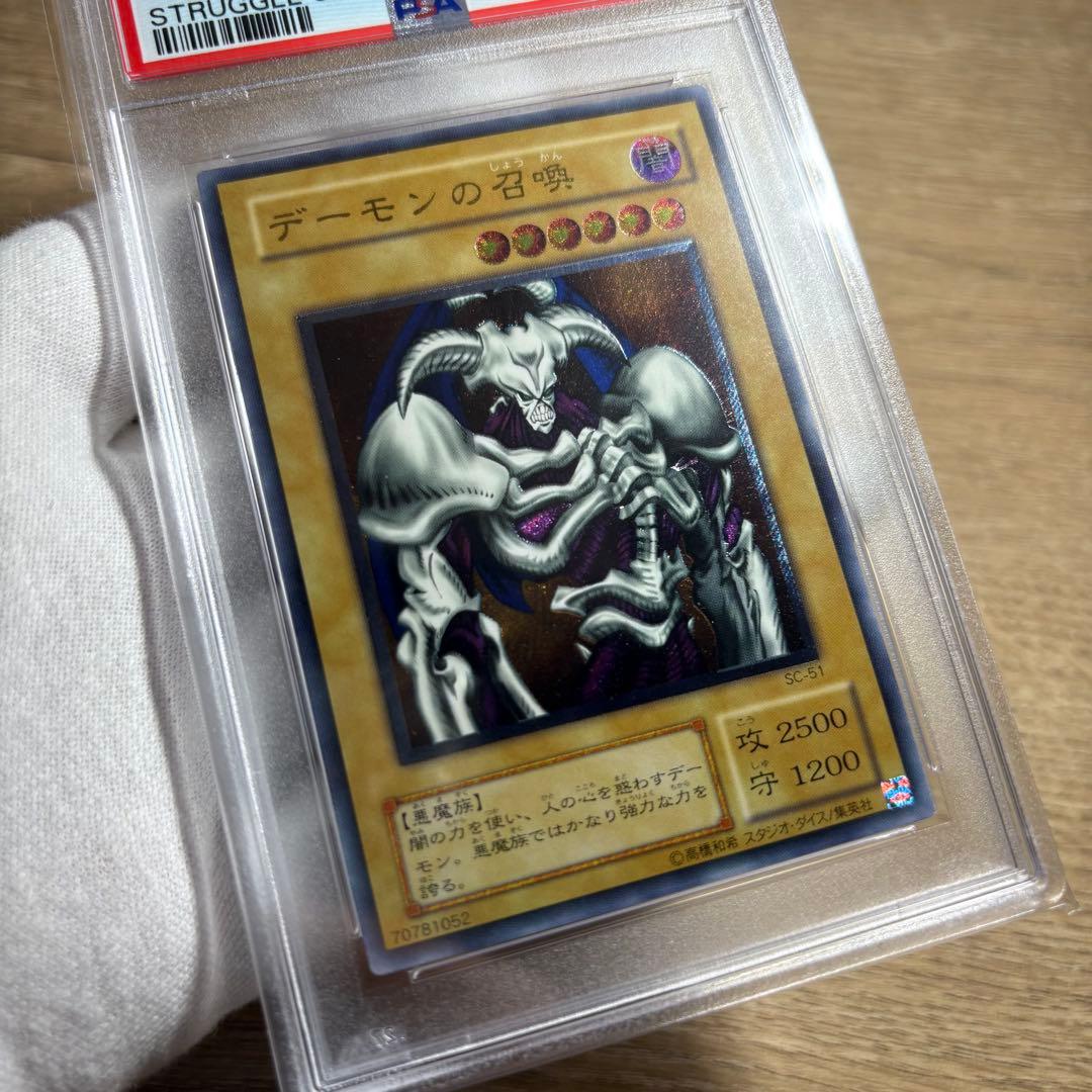 【 鑑定品 PSA9 】　美品　最安値　デーモンの召喚　二期　レリーフ