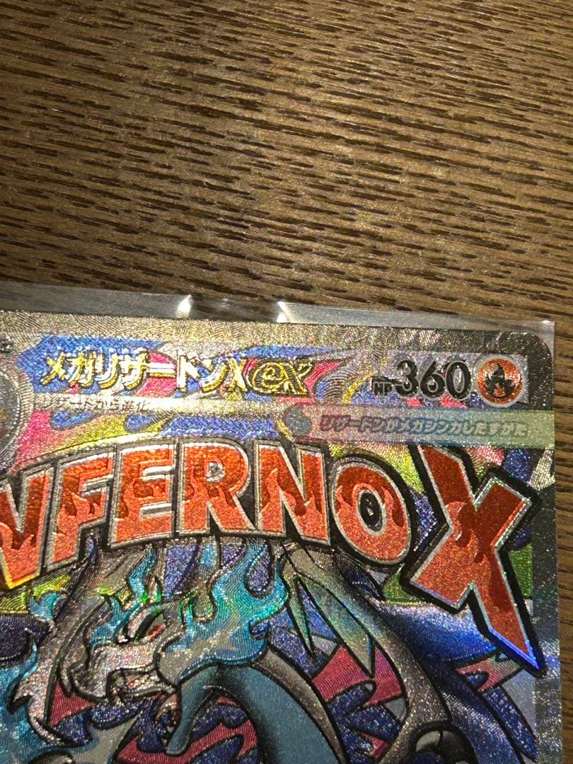 【魂抜けエラー】メガリザードンxex/メガゲンガーex ma