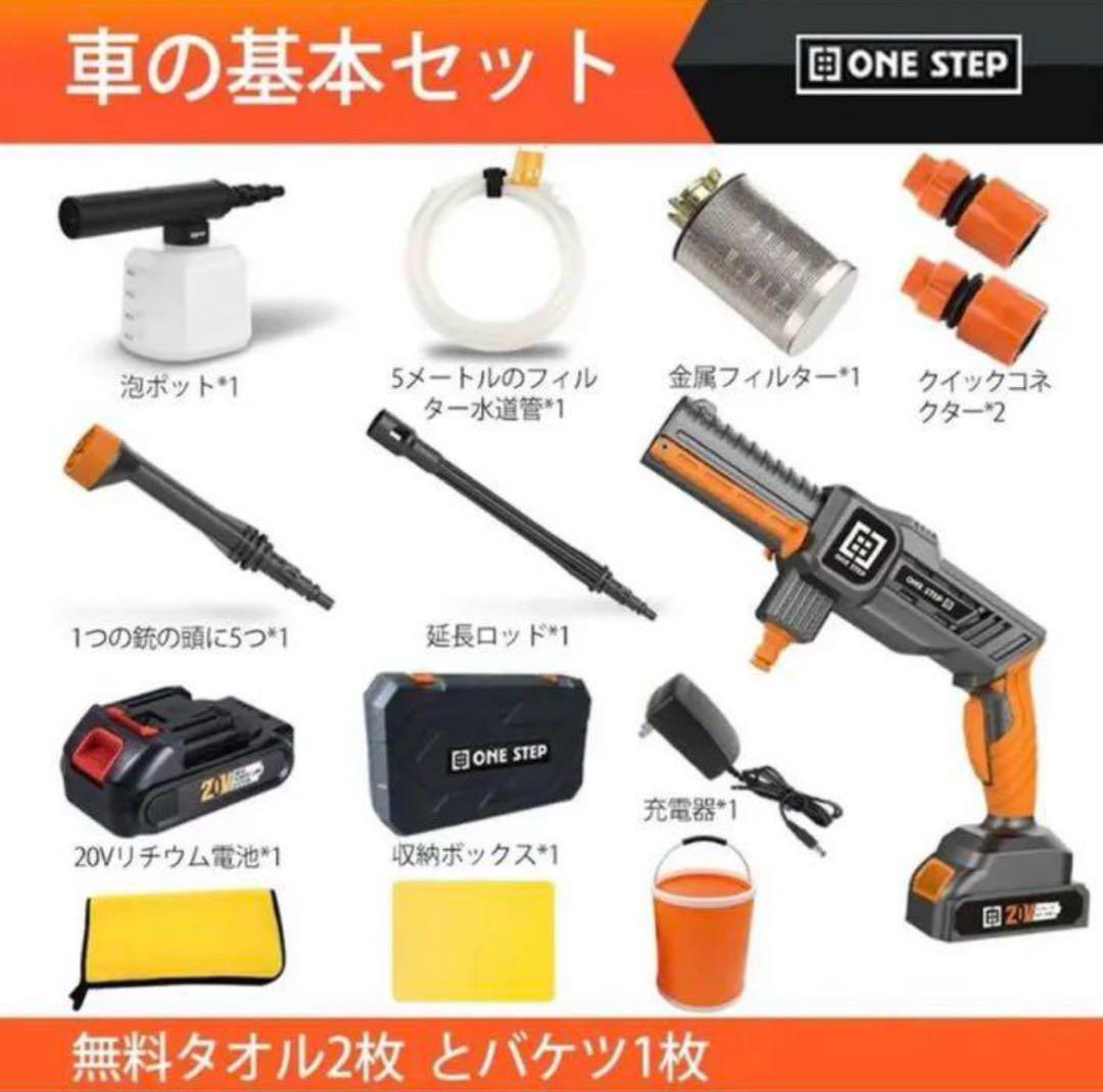 高圧洗浄機 洗車機 充電式リチウムバッテリー 1つの多機能ノズルに付き6つ