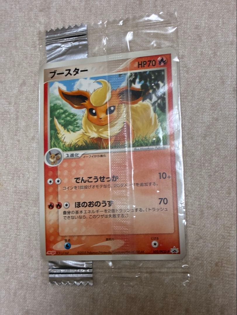 ち*り様 【未開封プロモ】 ポケカヘイガニ ドンファン ブースター フォレトス