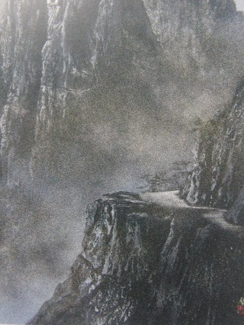 清水規、【妙義】、希少な額装用画集より、新品額装付、状態良好