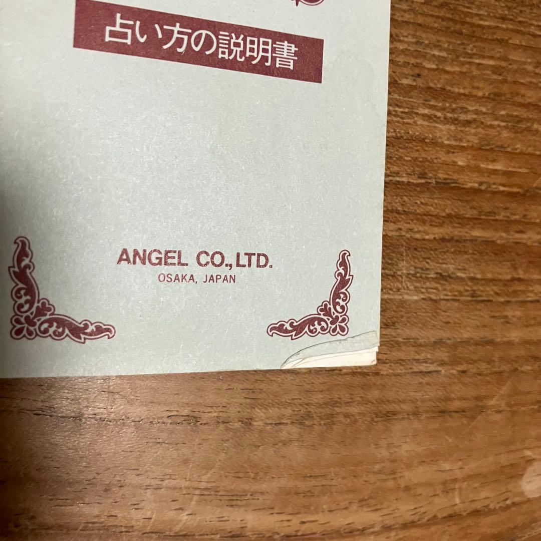 アクエリアン タロットカード【1970年代 ビンテージ 廃盤希少】