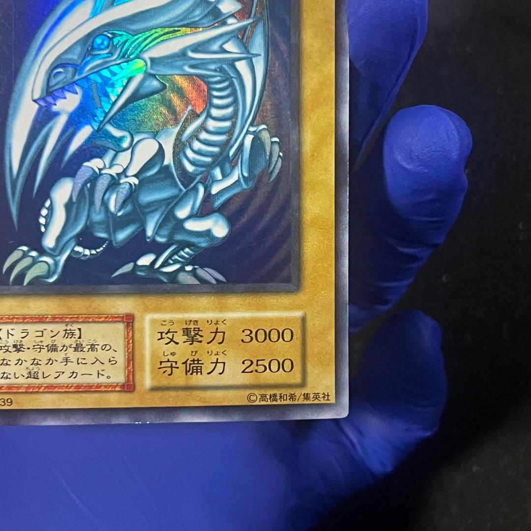 【遊戯王】【初期】【良品】【濃青】青眼の白龍　①