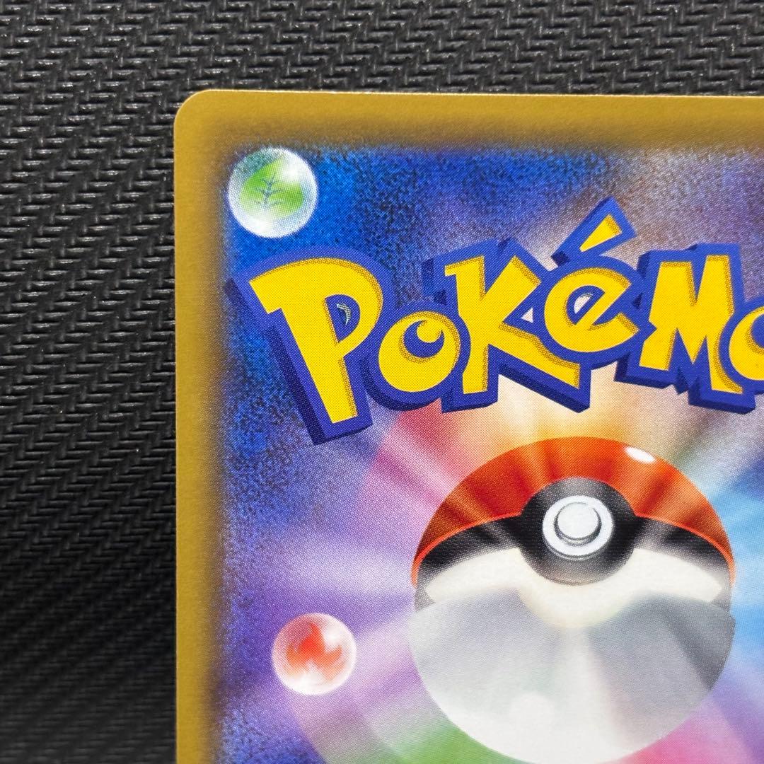 ポケモンカード　グリーンの戦略　sr sm12a