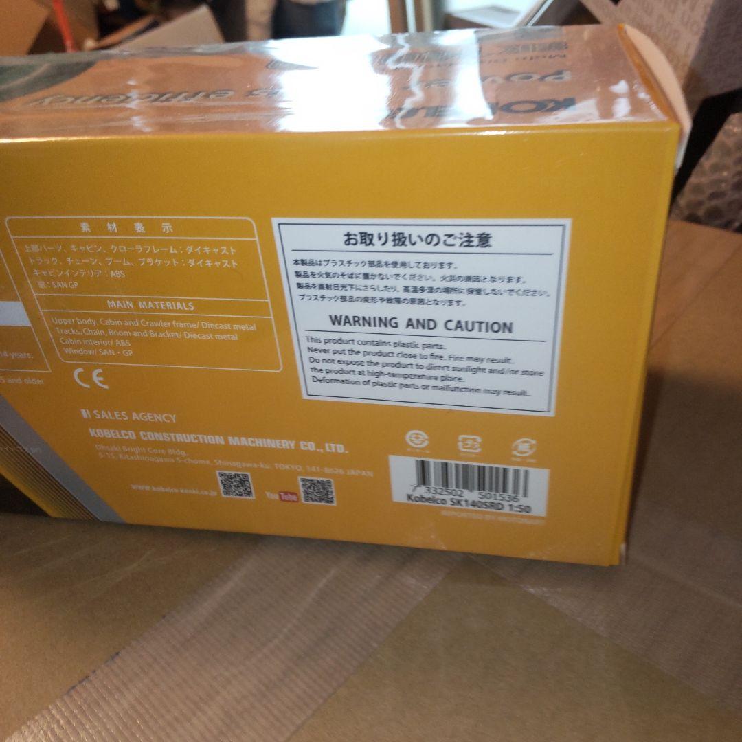 コベルコ建機　KOBELCO SK 140SRD 1/50