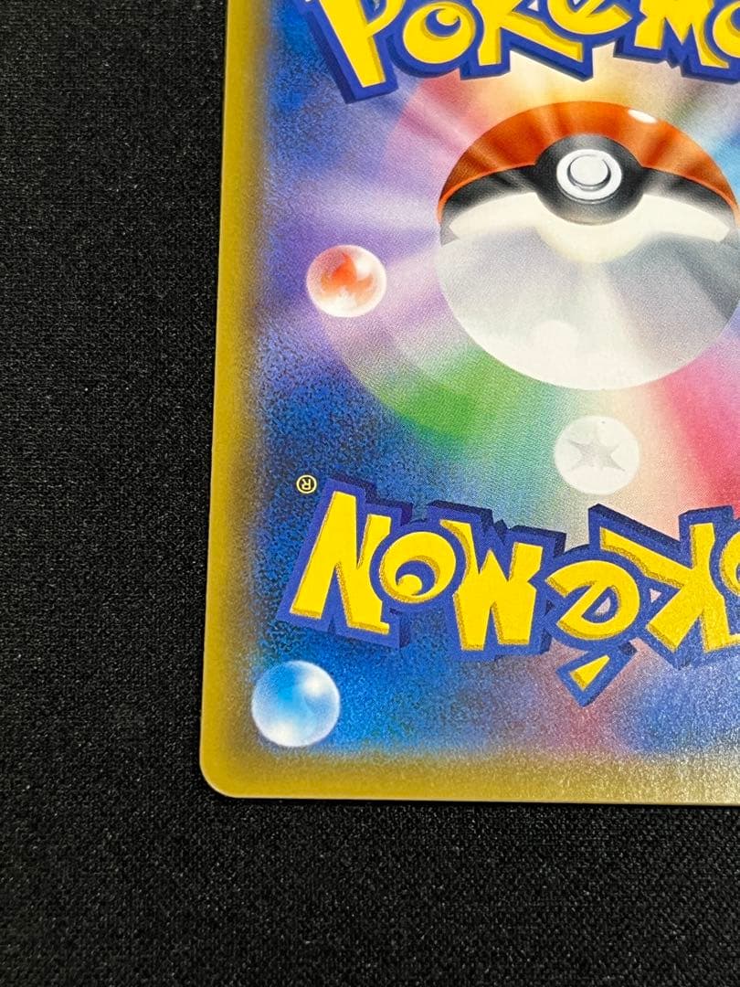 ゲンガー&ミミッキュGX SR SM9 103/095