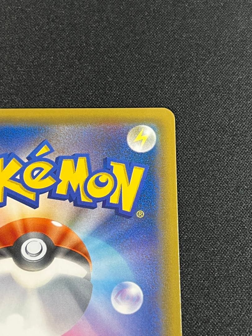 ゲンガー&ミミッキュGX SR SM9 103/095