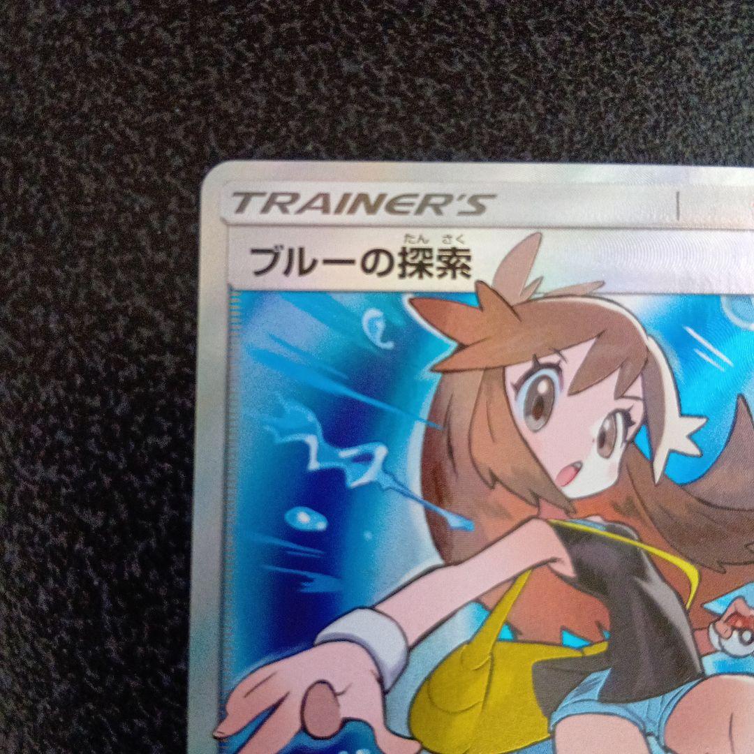 ブルーの探索 SR SM12a GXタッグオールスターズ　196/173