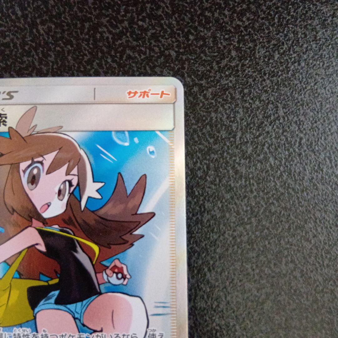 ブルーの探索 SR SM12a GXタッグオールスターズ　196/173