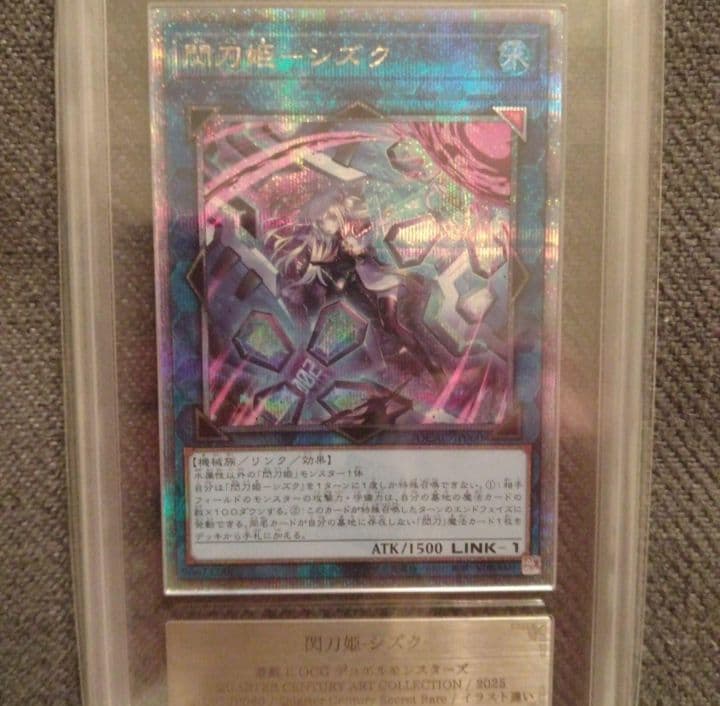 ［鑑定品］　閃刀姫−シズク　絵違い　ARS10