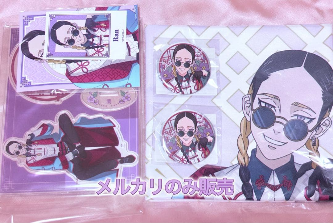 東京卍リベンジャーズ‬ 灰谷蘭‬ まるくじ チャイナモード