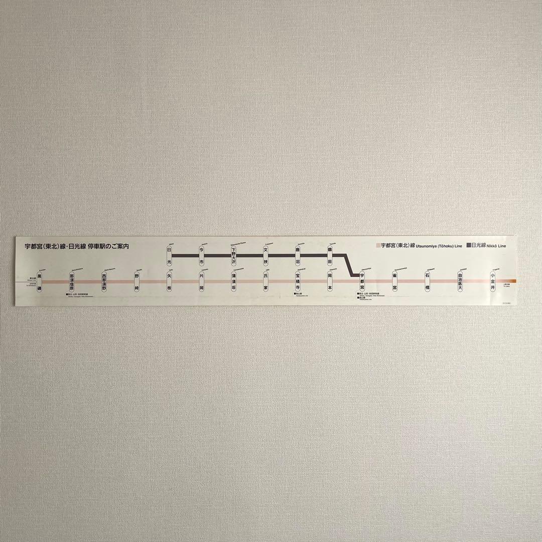 205系600番台 宇都宮線・日光線 ドア上鴨居部 路線図 2013年6月製作