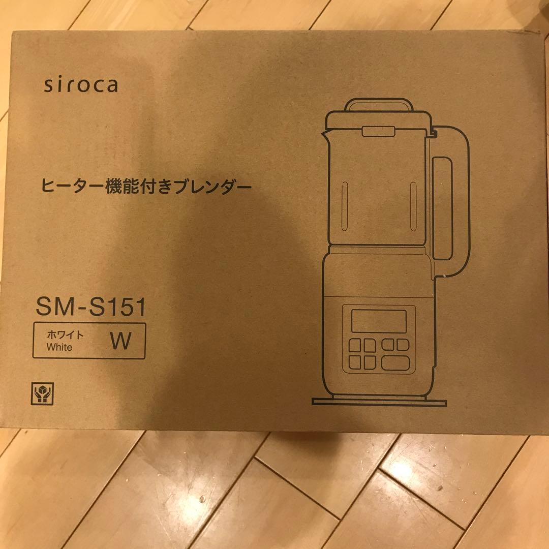 アメトークで紹介！シロカ | ヒーター機能付きブレンダー　離乳食　ポタージュ