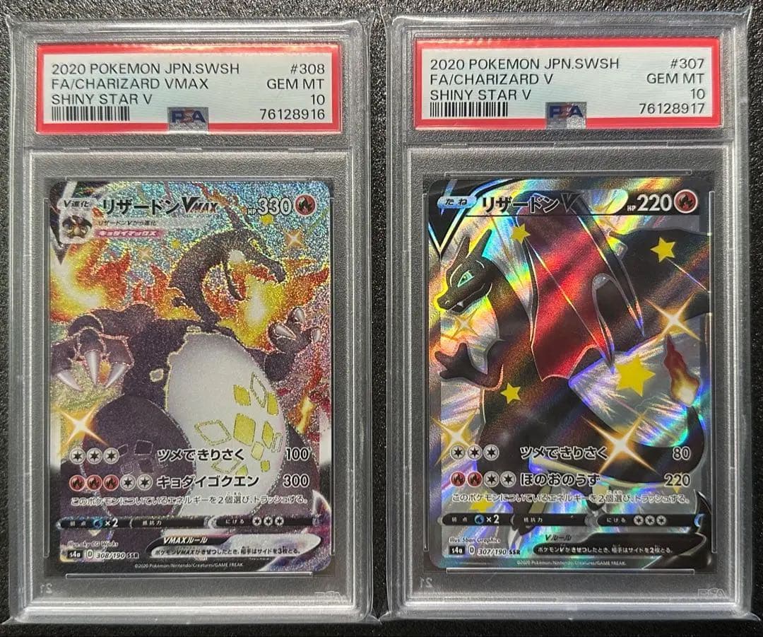 ※やまさん専用※リザードンVMAX、〃Ｖssr タッグチーム２枚