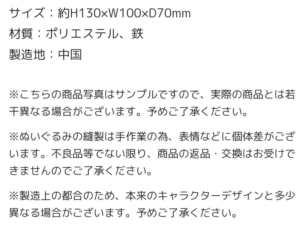 【未開封】ちいかわレストラン ホール担当なマスコット4種セット