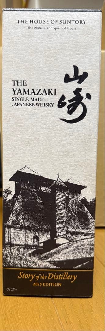 山崎　Story of the Distillery 2025
