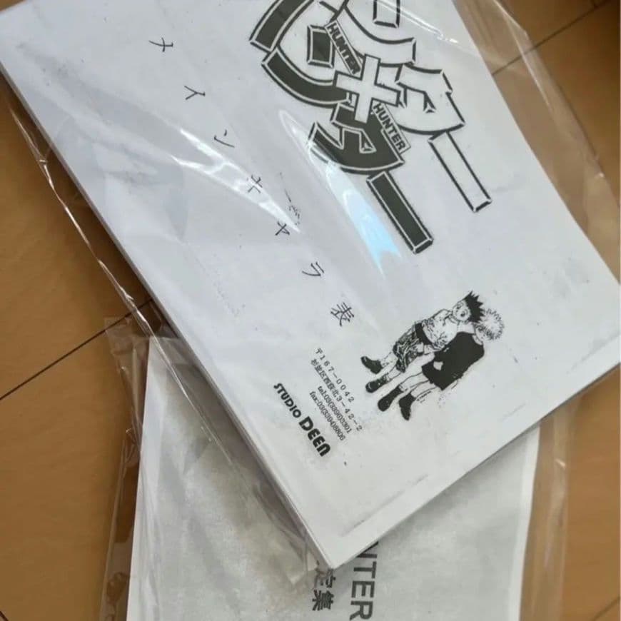 ハンターハンター1999設定資料セット275枚