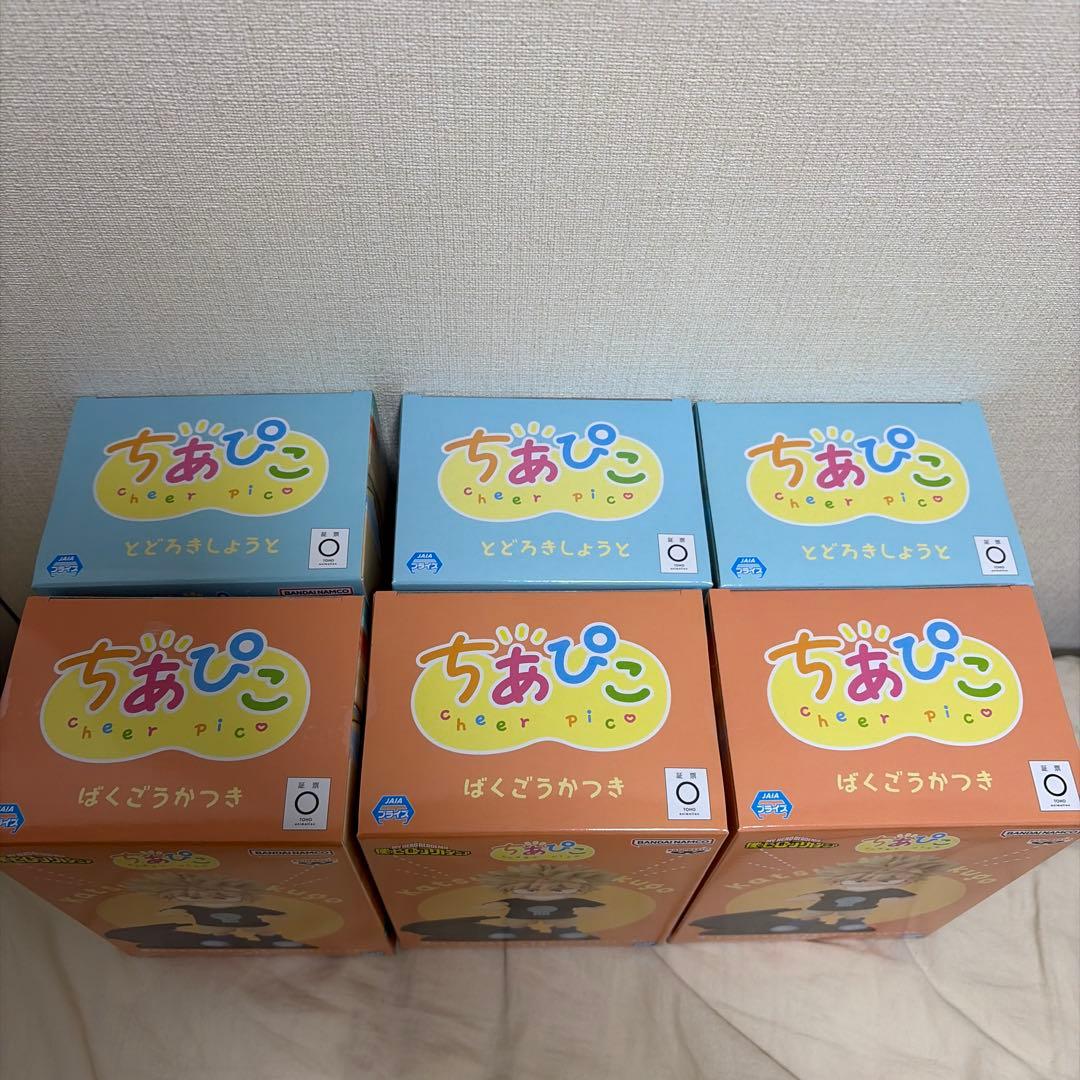 僕のヒーローアカデミア ちあぴこ 6点セット