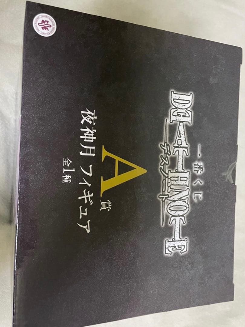 デスノート 1番くじ A賞 夜神月 フィギュア