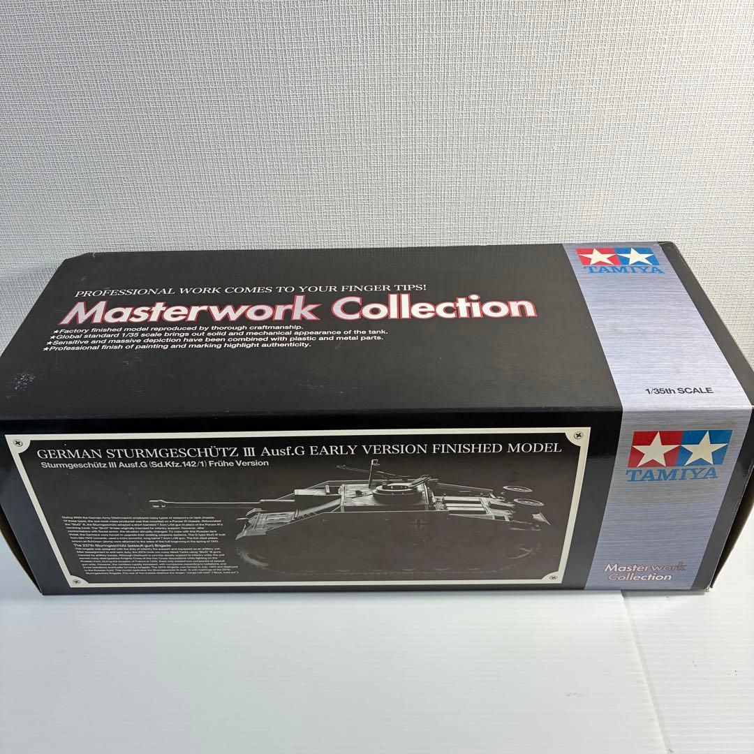 タミヤ 1/35 ドイツ III号突撃砲G初期型 メタルキャタピラ仕様 No.2