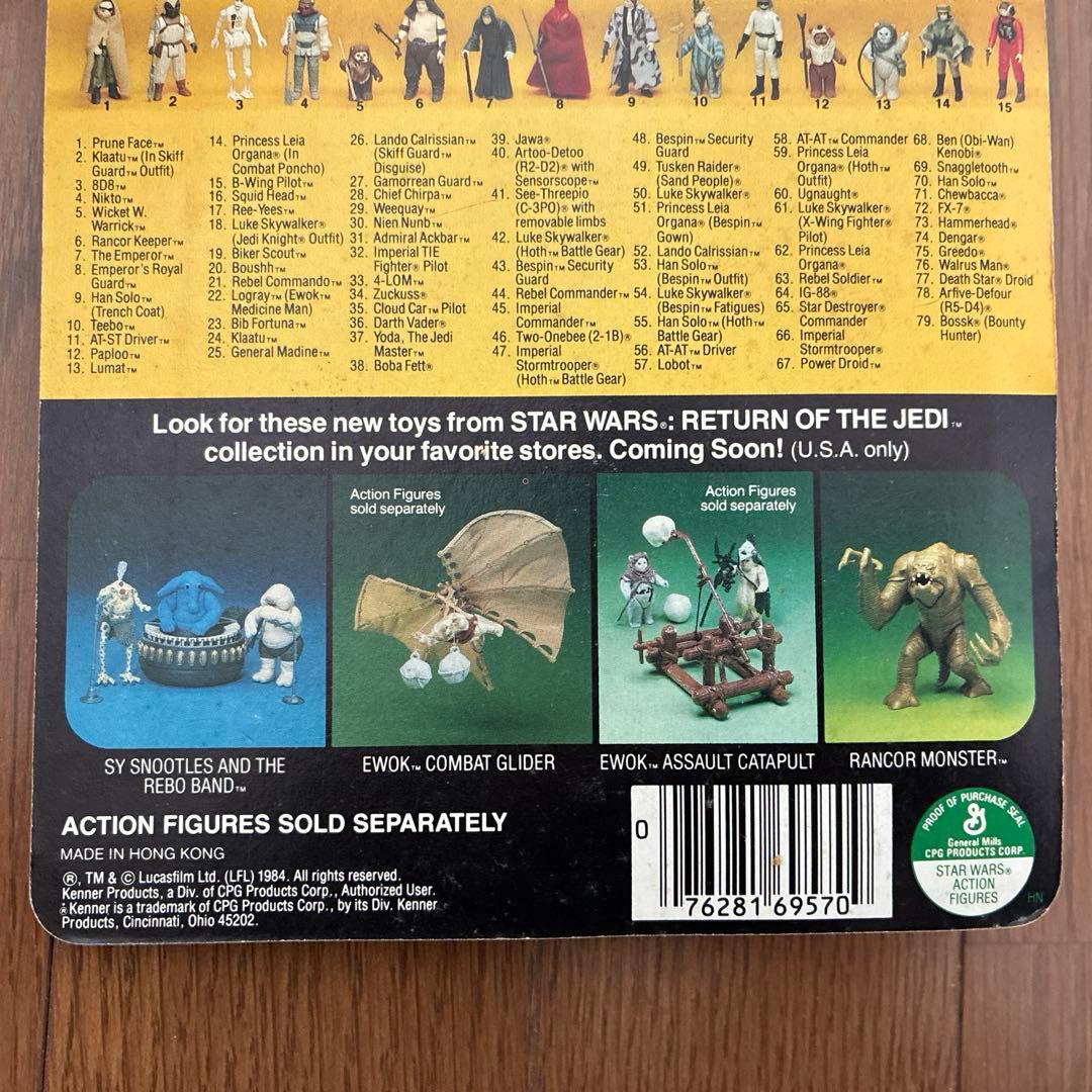 オールドケナー　スター・ウォーズ　ジェダイの帰還8D8