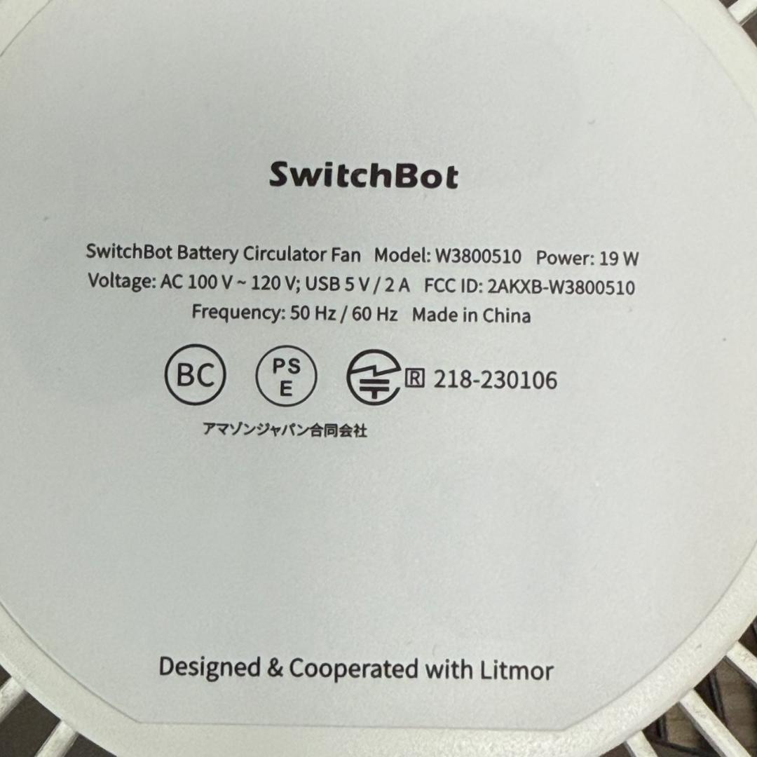★SwitchBot　スマートサーキュレーター　W3800510　バッテリー式