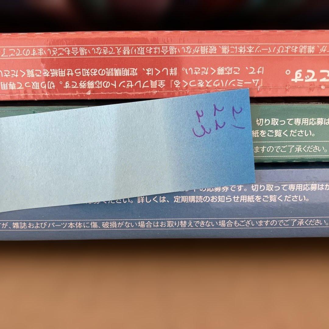 N*n様 ムーミンハウスをつくる　1〜100 サブキャラ、非売品特典付き