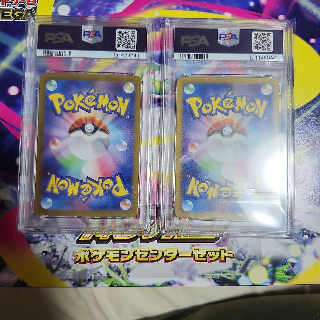 「連番」ナンジャモのカイデン、タイカイデン