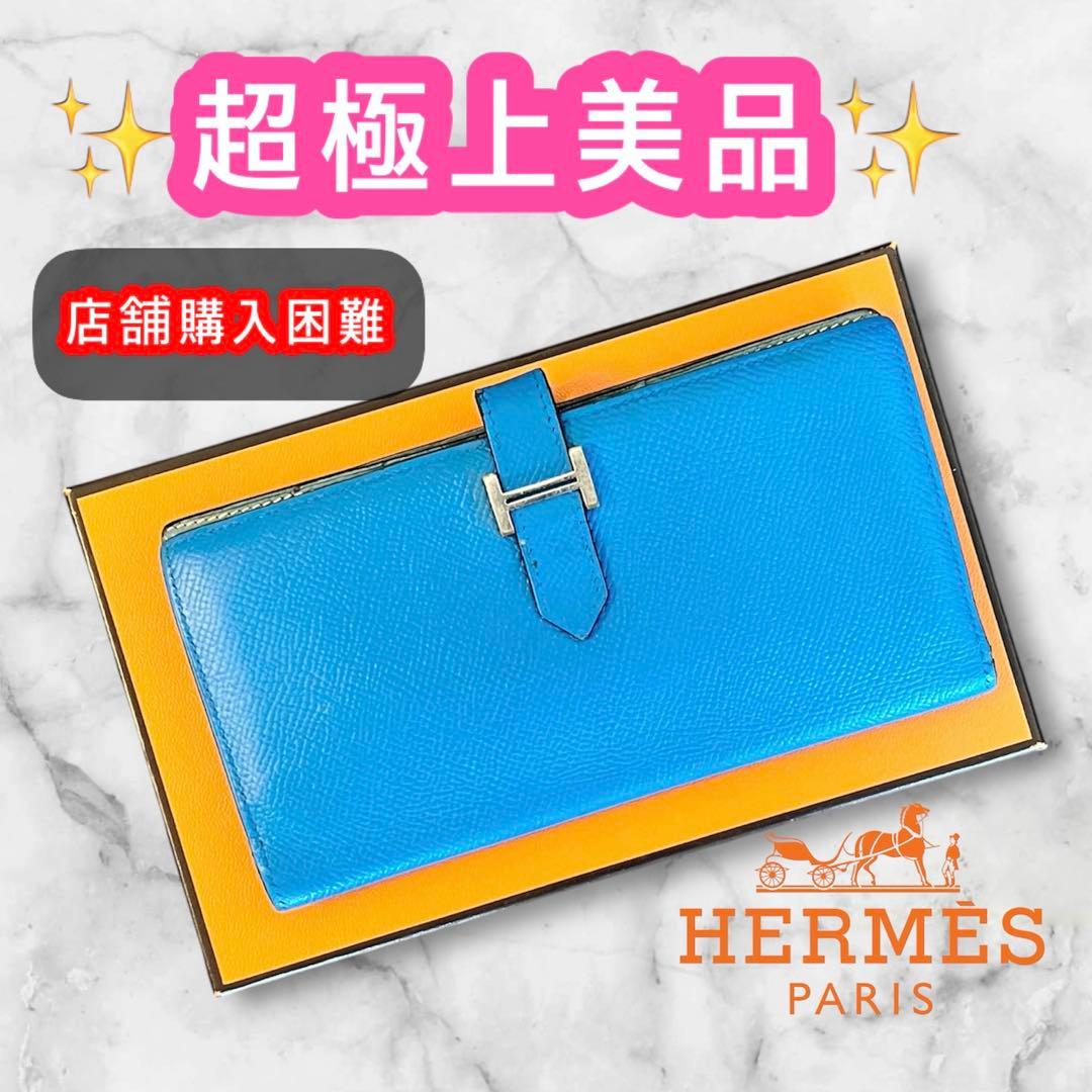 【参考価格100万円】エルメス ベアン 長財布 スフレ 人気 ブランド