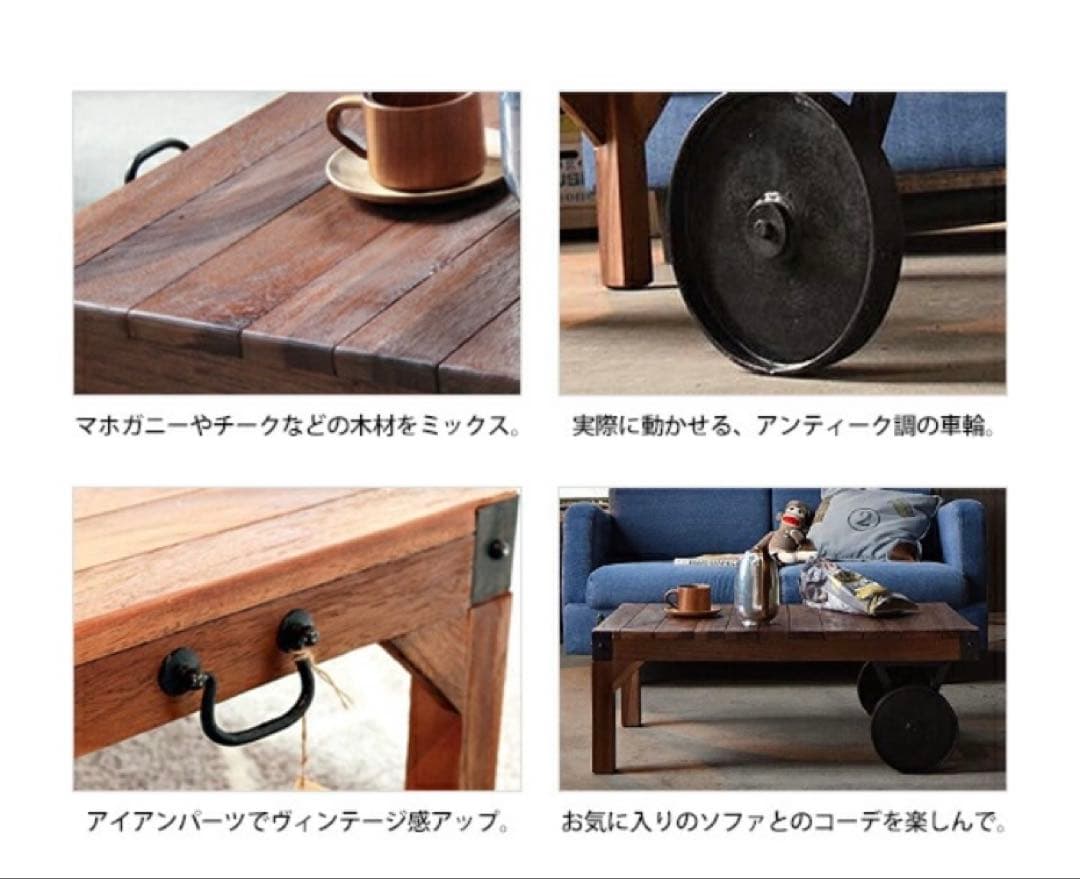 トロリーテーブル　Sサイズ　90センチ　ヴィンテージ風