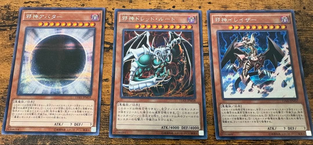 c*s様 遊戯王　三幻神　邪神　トークン　まとめ売り