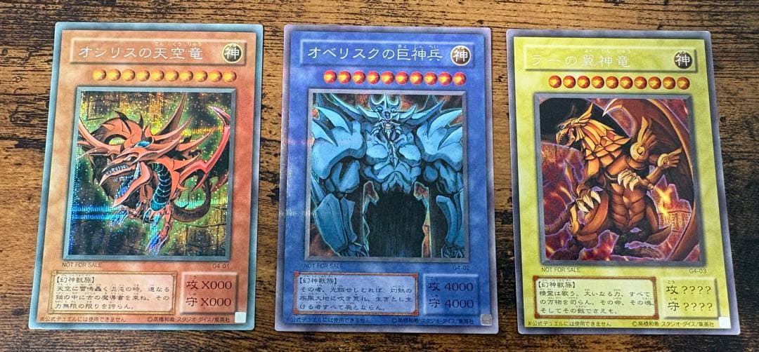 c*s様 遊戯王　三幻神　邪神　トークン　まとめ売り