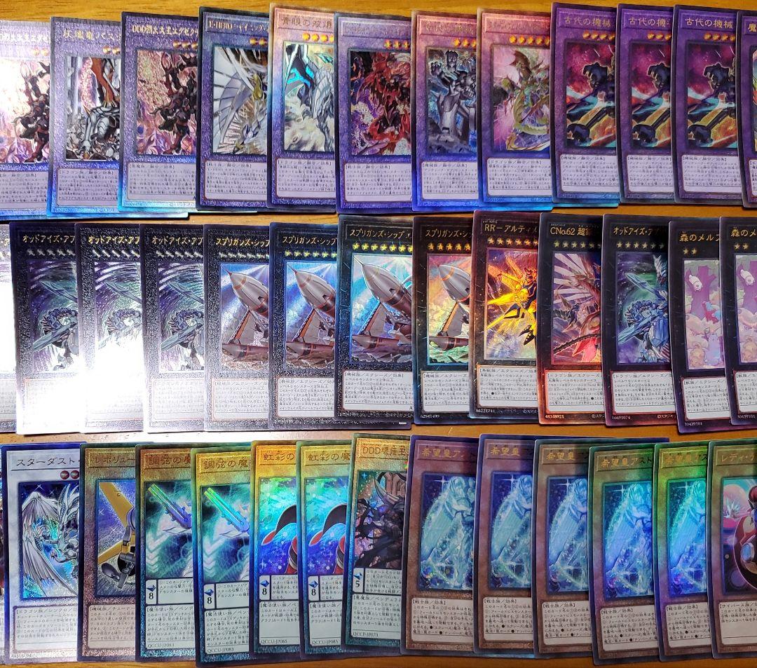 遊戯王　まとめ売り　レリーフ140枚以上セット　特価　断捨離　売切終了