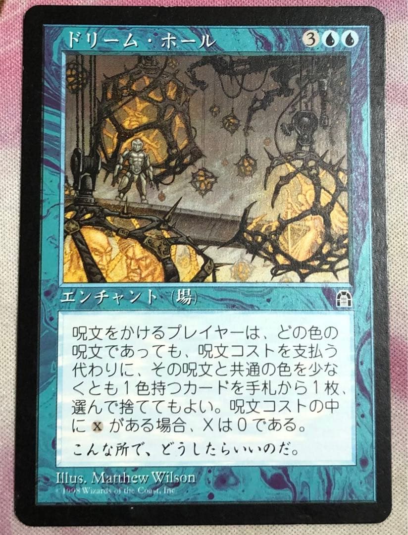 ドリーム・ホール/Dream Halls 日本語