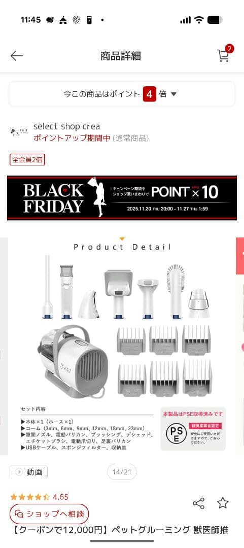 取置中！Pateker ペット用バリカンセット　多機能ペット掃除機　トリミング