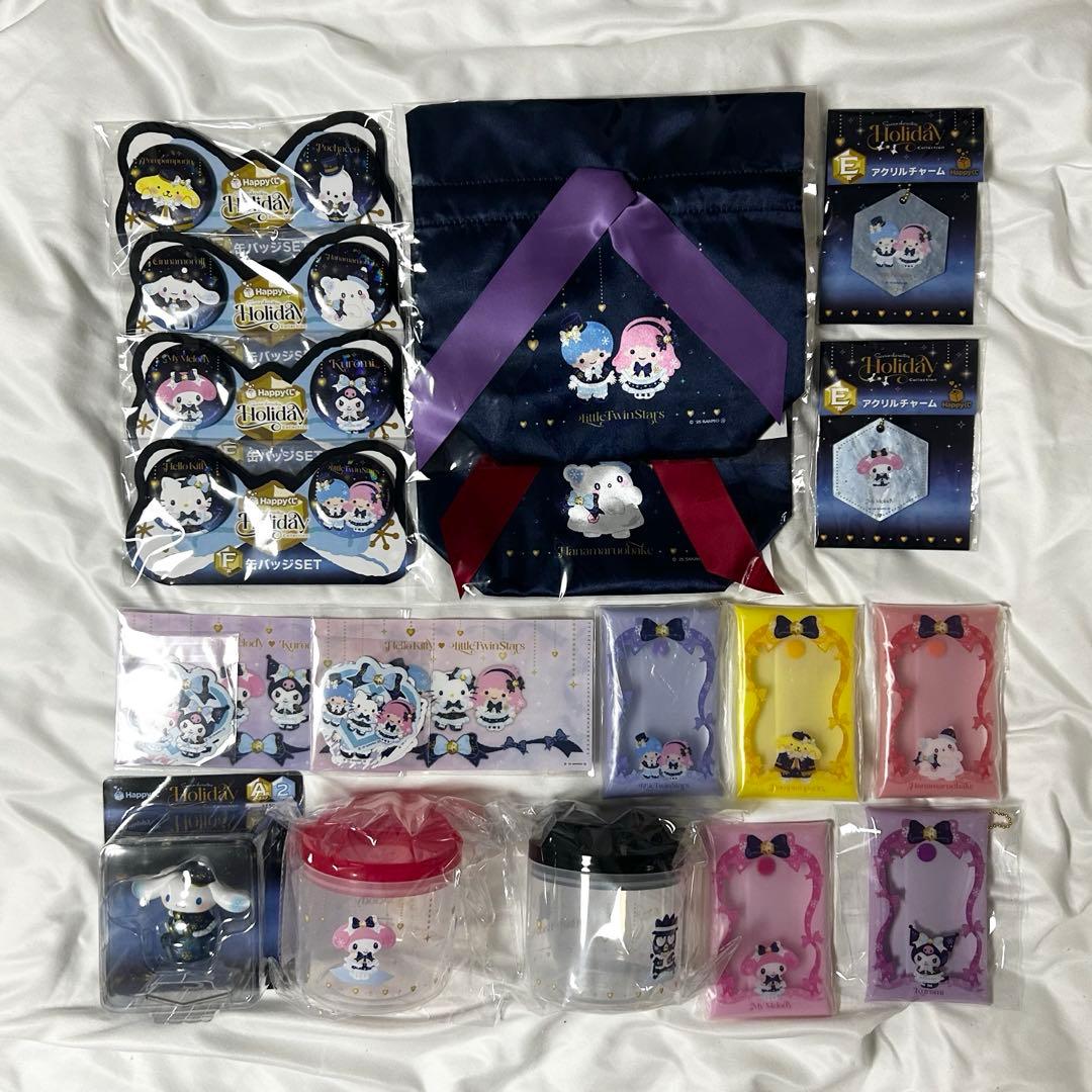 サンリオ 一番くじ まとめ売り18点